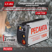 Сварочный аппарат инверторный Ресанта САИ-190К, 190 А, до 5 мм