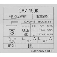 Сварочный аппарат инверторный Ресанта САИ-190К, 190 А, до 5 мм