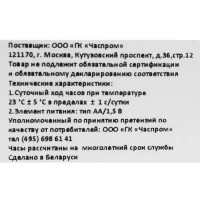 Часы настенные «Эконом» цвет белый, 30.5 см