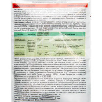 Средство от вредителей садовых растений «Био» 20 г