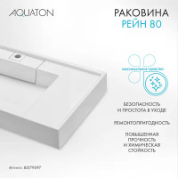 Раковина на стиральную машину Aquaton Рейн 80 см правая белая