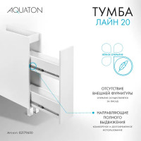 Тумба под стиральную машину Aquaton Лайн 1A232301LF010 напольная 20 см цвет белый