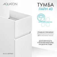 Тумба под стиральную машину Aquaton Лайн 1A232201LF010 напольная 40 см цвет белый