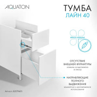 Тумба под стиральную машину Aquaton Лайн 1A232201LF010 напольная 40 см цвет белый