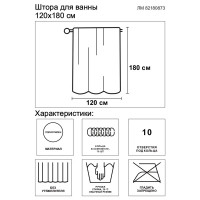 Штора для ванной с кольцами V-Line 120x180 см полиэтилен цвет бежевый