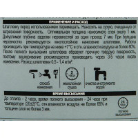 Шпатлевка универсальная влагостойкая VGT акриловая 1 кг