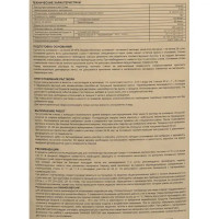 Пескобетон М300 Baumax Зимняя -10C 50 кг