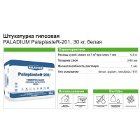 Штукатурка гипсовая Paladium PalaplasteR-201 Белая универсальная, 30 кг