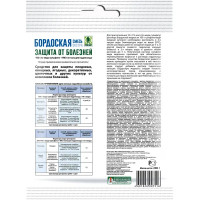 Средство для защиты садовых растений от болезней «Бордоская смесь» 200 г