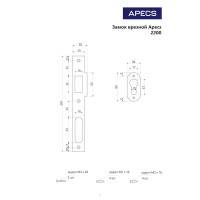 Замок врезной Apecs 2200/60-G, цвет золото