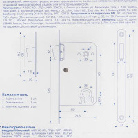 Замок врезной магнитный Apecs 5300-M-G, цвет золото