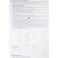 Замок врезной магнитный Apecs 5300-M-CR, цвет хром