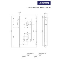 Замок врезной магнитный Apecs 5300-M-AB, цвет бронза