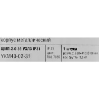 Щит распределительный навесной IEK ЩМП-2-0 54 модуля IP31 металл