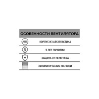 Вентилятор осевой вытяжной Эра Euro 4A D100 мм 35 дБ 85 м3/ч с автоматическими жалюзи цвет белый