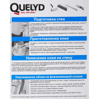 Клей для флизелиновых обоев Quelyd «Спец-Флизелин» 40 м²