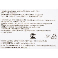 Горшок-кашпо цветочный Тек.А.Тек Medallion ø60 v80 л пластик коричневый