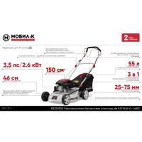 Газонокосилка бензиновая самоходная Katana KL-46BS, 3.5 л.с, 46 см