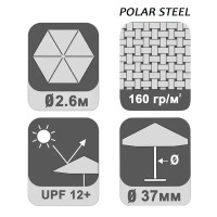 Зонт садовый Naterial Polar Steel 2.6 м коричневый