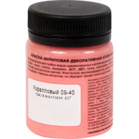 Краска акриловая Aturi глянцевая цвет коралловый 60 г