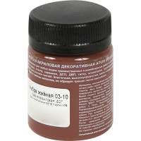 Краска акриловая Aturi глянцевая цвет умбра жжёная 60 г