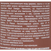 Краска акриловая Aturi глянцевая цвет умбра жжёная 60 г