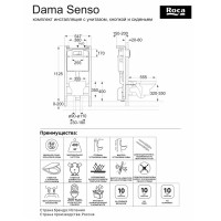 Комплект инсталляция с унитазом и кнопкой Roca Dama Senso