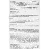 Грунт Мечта Ботаника для декоративных хвойников 10 л