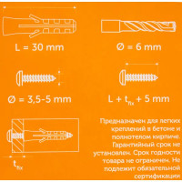 Дюбель распорный для полнотелых материалов Sormat NAT нейлон 6x30 мм 100 шт.