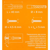 Дюбель распорный для полнотелых материалов 8x40 мм нейлон цвет бежевый 100 шт.