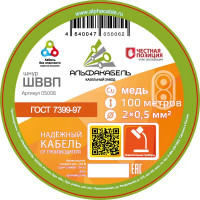 Провод Альфакабель ШВВП 2x0.5 мм 100 м ГОСТ цвет белый