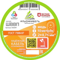 Провод Альфакабель ШВВП 2x0.75 10 м ГОСТ