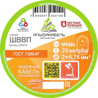 Провод Альфакабель ШВВП 2x0.75 мм 20 м ГОСТ цвет белый