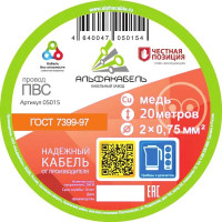 Провод Альфакабель ПВС 2x0.75 мм 20 м ГОСТ цвет белый