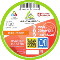 Провод Альфакабель ПВС 3x0.75 мм 20 м ГОСТ цвет белый