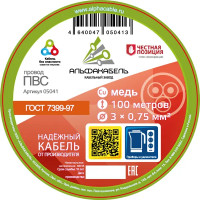 Провод Альфакабель ПВС 3x0.75 мм 100 м ГОСТ цвет белый