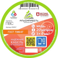 Провод Альфакабель ПВС 3x4 мм 20 м ГОСТ цвет белый