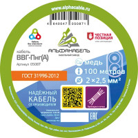 Кабель Альфакабель ВВГпнг(A) 2x2.5 мм 100 м ГОСТ цвет черный