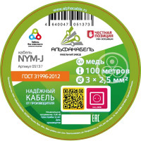 Кабель Альфакабель NYM 3x2.5 мм 100 м ГОСТ цвет серый