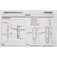 Ручка дверная на планке Avers HP-42.0123-S-C-CR-L, цвет хром