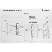 Ручка дверная правая на планке Avers HP-42.0123-S-C-CR-R, цвет хром