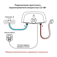Водонагреватель проточный для ванной Electrolux Smartfix 2.0 S 3.5 кВт белый с душевой лейкой