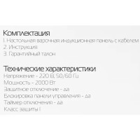 Плитка настольная индукционная ORE IM 28 см 1 конфорка цвет чёрный