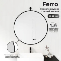 Зеркало для ванной Март Ferro 57 см