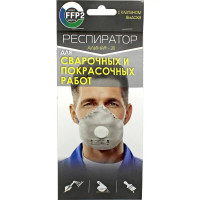 Респиратор с клапаном Алина-211 20488 FFP2