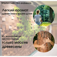 3D мозаика Arabesco браш Дуб 80x80 мм 150 шт. 0.96 м²