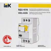 УЗО IEK ВД1-63S 2Р 63 А 100 мА 6 кА AC MDV12-2-063-100