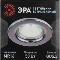 Светильник штампованный Эра MR16 12V/220V 50W цвет хром