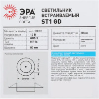 Светильник штампованный Эра MR16 12V/220V 50W цвет золото