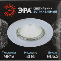 Светильник штампованный Эра MR16 12V/220V 50W цвет белый